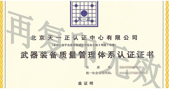國(guó)軍標(biāo)體系認(rèn)證